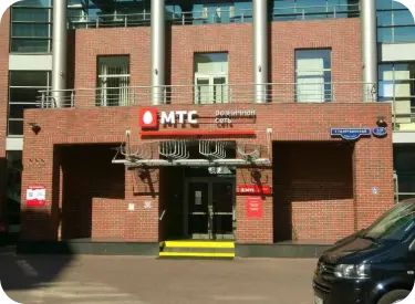 Офис компании МТС